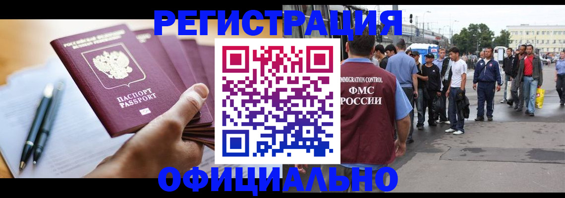 прописка поиск в Лабинске