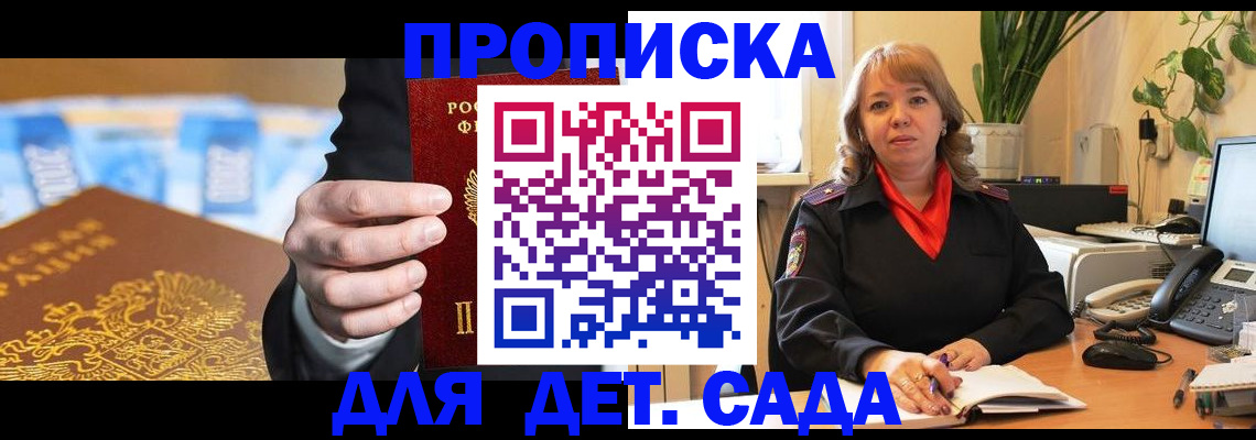 временная регистрация надежно в Лабинске