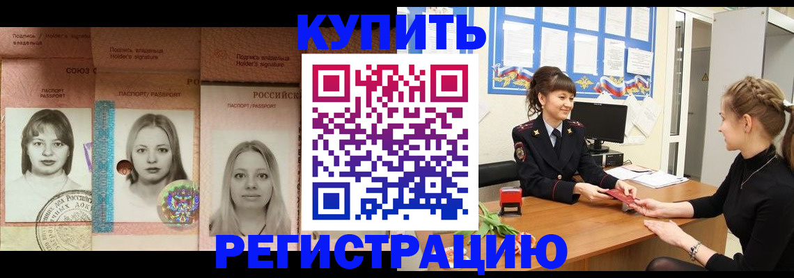 прописка иностранных граждан в Лабинске